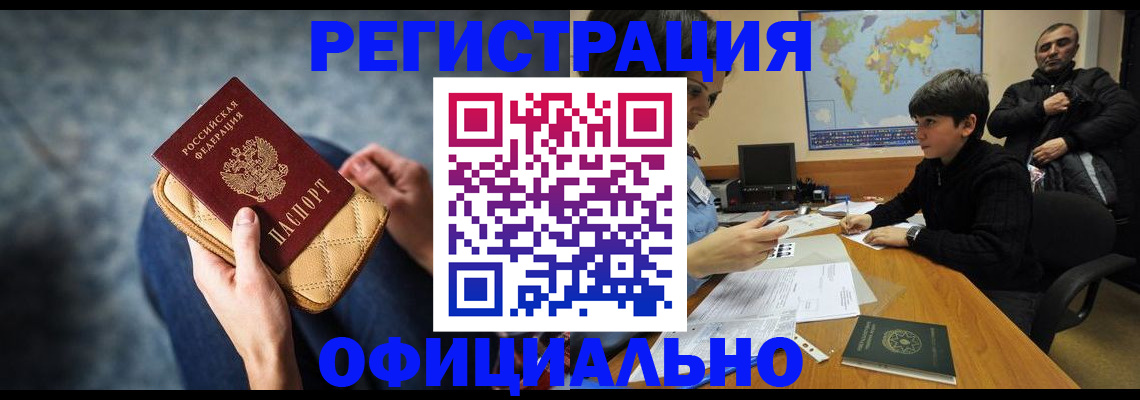 временная регистрация адрес в Полысаево