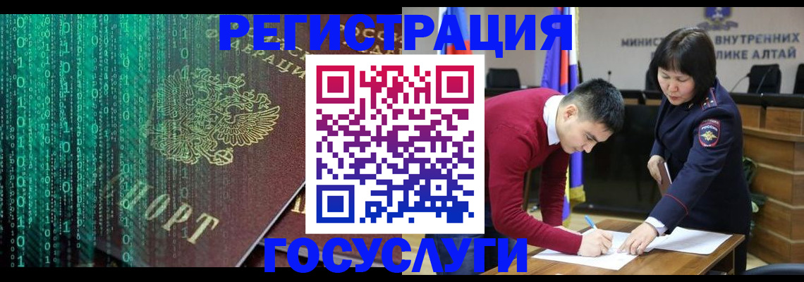 прописка 2025 в Полысаево