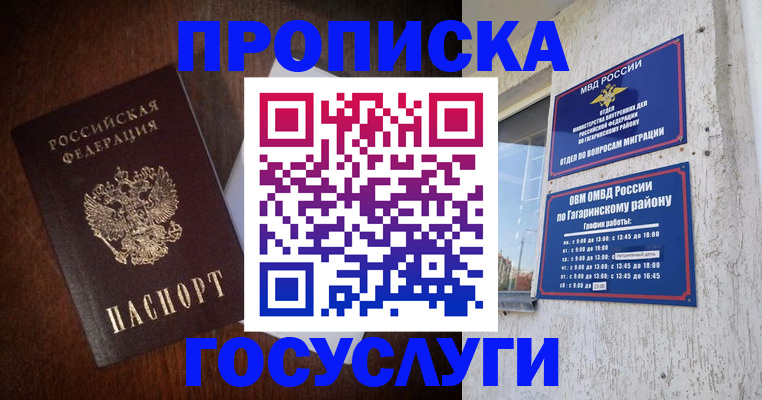 пропишу в квартире в Полысаево