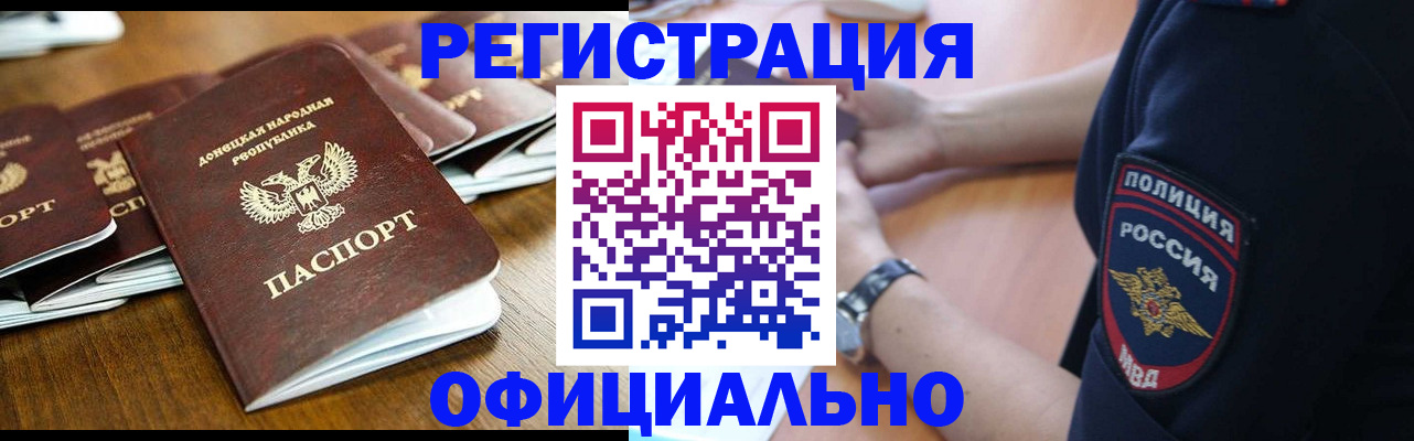 прописка паспорт в Полысаево